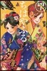 ちはやふる 40