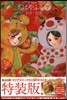 ちはやふる 40 特裝版