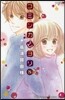 コミンカビヨリ 8