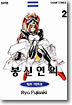 봉신연의 2