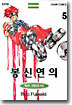 봉신연의 5