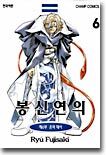 봉신연의 6