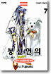봉신연의 7