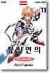 봉신연의 11