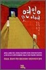 연인이여 (상)