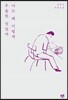나는 왜 이렇게 우울한 것일까