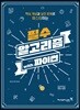 필수 알고리즘 with 파이썬