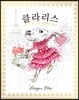 클라리스