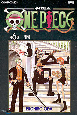 원피스 ONE PIECE 6