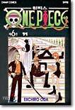 원피스 ONE PIECE 6