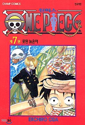 원피스 ONE PIECE 7