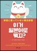이거 일본어로 뭐지?