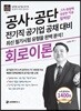 회로이론
