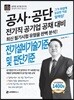 전기설비기술기준 및 판단기준