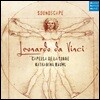Capella de la Torre 레오나르도 다 빈치 시대의 음악 (Soundscape - Leonardo da Vinci)
