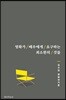 영화가 배우에게 요구하는 최소한의 것들