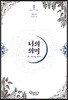 너의 의미 1