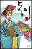 동이 2