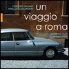 Rinaldo Alessandrini 17-18세기 로마의 음악 (Un Viaggio A Roma)