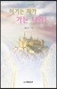 이기는 자가 가는 나라!