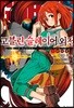 고블린 슬레이어 외전 : 이어 원