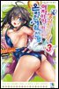 온라인 게임의 신부는 여자아이가 아니라고 생각한 거야? 03권