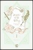 조연도 나름 힘들다 1권