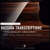 Vyacheslav Gryaznov 피아노 독주로 편곡한 러시아 작곡가들의 작품 (Russian Transcriptions)
