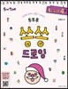 뚜뚜루 쏭쏭 드로잉 4
