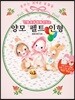 인형 옷과 함께 만드는 양모 펠트 인형