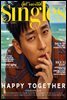 싱글즈 2018년 10월호 (월간)
