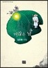 머잖은 날