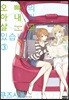 오빠의 아내와 살고 있습니다 3