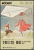 보이지 않는 아이
