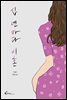 십 년마다 이혼