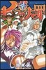 七つの大罪 34