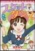 SKET DANCE(9)