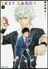 SKET DANCE(10)