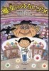 魔女ののろいアメ