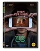 관종 (1Disc)