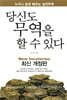 당신도 무역을 할 수 있다