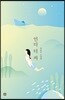 언더 더 씨