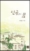 난곡의 꿈