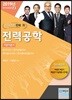 2019 전력공학 기본이론서