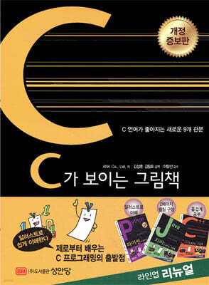 C가 보이는 그림책