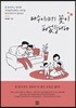 마주이야기 꽃이 피었습니다
