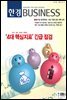 한경 BUSINESS 1193호