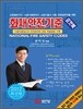 화재안전기준 포켓북