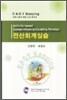 전산회계실습