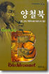 양철북